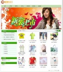 織夢服裝企業網站模板產品列表頁