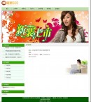 織夢服裝企業網站模板聯系我們