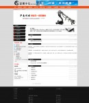 關于企業列表頁