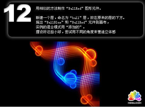 Fireworks制作仿3D光亮DNA桌面