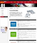 網站建設列表頁