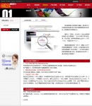 網站優化列表頁