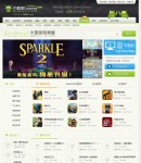 大型游戲頻道首頁