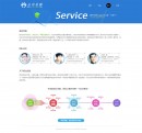 服務頁