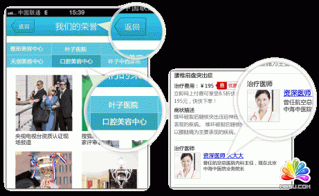 提高移動站在百度質量度等級的詳細說明-盧松松博客