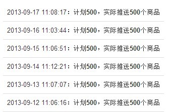 每天自動(dòng)分享數(shù)量限額為500個(gè)