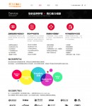 服務(wù)頁(yè)面