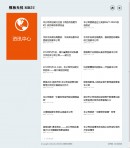 資訊中心列表頁