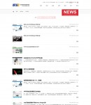 新聞動(dòng)態(tài)