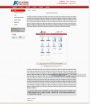 產(chǎn)品內(nèi)頁(yè)