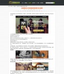 資訊內(nèi)容頁(yè)