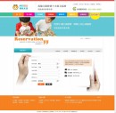 在線預約