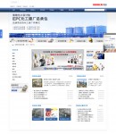 化工設(shè)計(jì)