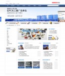 項(xiàng)目承包