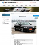 車型內(nèi)頁(yè)