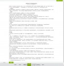 新聞內(nèi)容頁(yè)