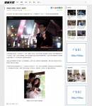 頻道內(nèi)容頁(yè)