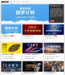 活動(dòng)列表頁(yè)