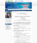 新聞內(nèi)容頁