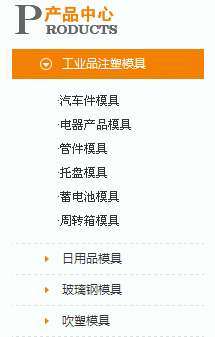 樹形菜單樹折疊菜單