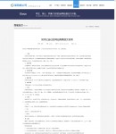 文章展示頁(yè)