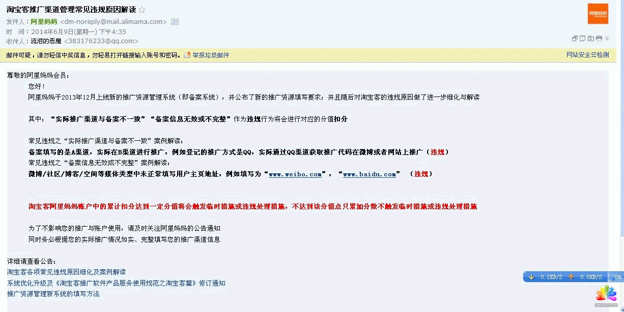 阿里媽媽 淘寶客推廣 網(wǎng)站推廣