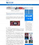 3文章內(nèi)容頁(yè)