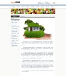 10環(huán)保頁面