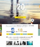 團(tuán)拍報(bào)名內(nèi)容頁(yè)