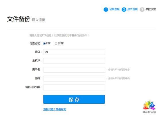 免費網站備份服務 多備份 免費工具 建站工具