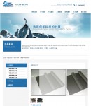 產(chǎn)品內(nèi)容頁