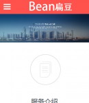 手機版-招商頁面