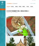 產品案例內容頁面