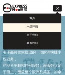 手機版產品詳情