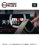 手機版關于我們