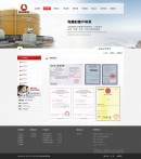 公司簡介榮譽資質