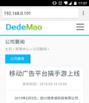 新聞內(nèi)容頁(手機(jī))