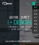 手機版首頁欄目按鈕