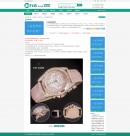 電腦版普通貨源內(nèi)容頁(yè)