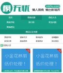 手機(jī)版貨源列表頁(yè)