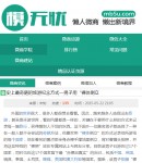 手機(jī)版文章內(nèi)容頁(yè)