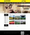 產品展示列表頁