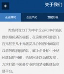 手機(jī)關(guān)于我們