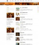 公司新聞列表頁