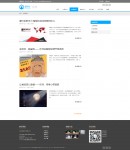 新聞資訊列表頁