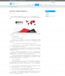 新聞資訊內容頁