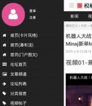 側(cè)邊導(dǎo)航