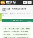 手機(jī)版內(nèi)容頁(yè)