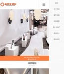 移動設備導航特效