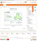 案例內(nèi)容頁